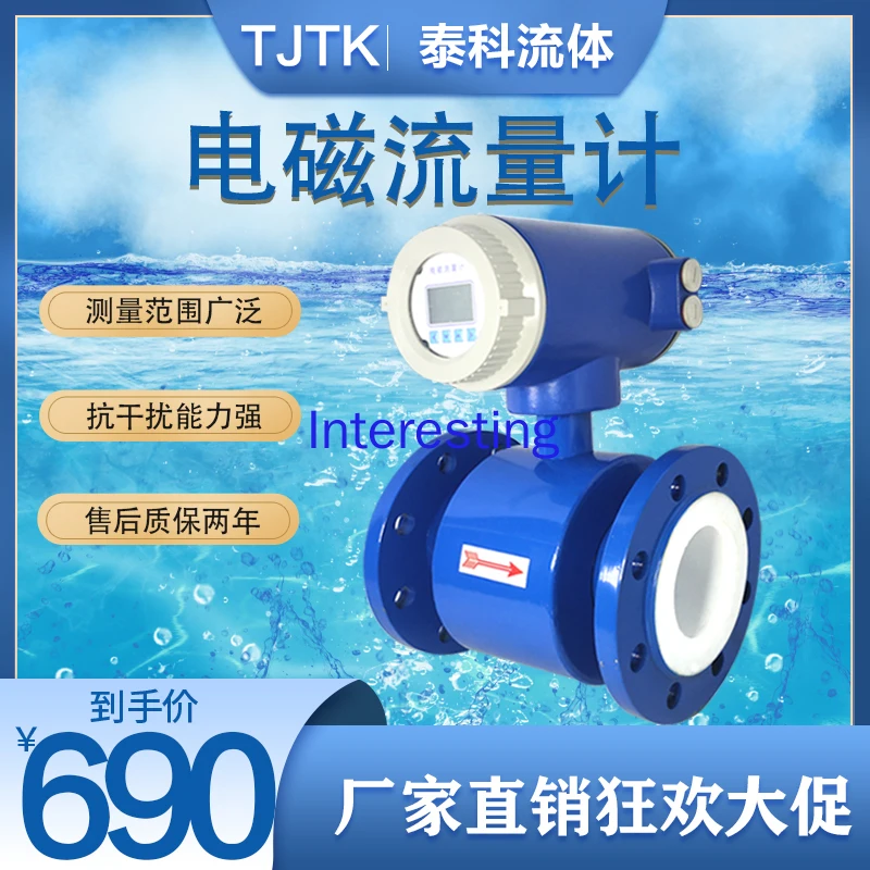 Electromagnetic Flowmeter Dirty Cement Slurry Integrated Digital Display Pipeline High-precision Sensor Dn50 100 150