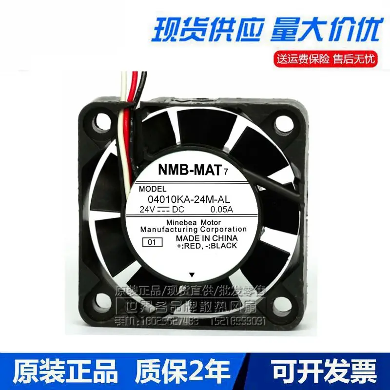 

Original 04010KA-24M-AL 24V 0.05A 3-wire 4010 4CM cooling fan