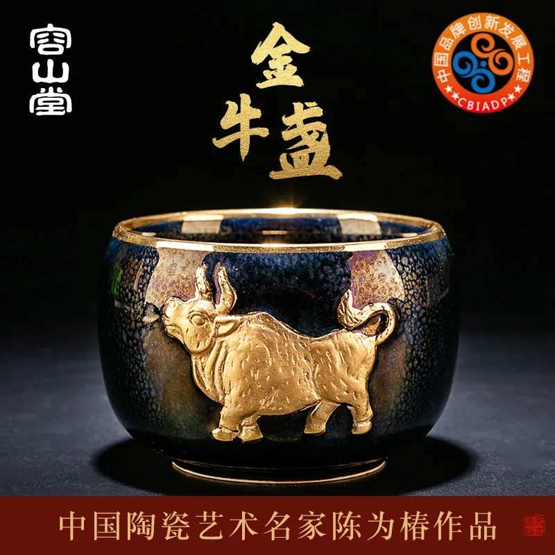 

|Weichun RongShan hall large gold embossed ceramic cup masters cup personal single tea cup, gift of the year of the ox