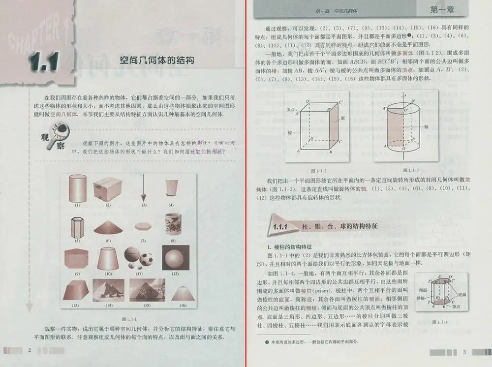 1 livre de manuels chinois pour lycée, livre 2, livre de Maths d'apprentissage pour jeunes et adultes (langue chinoise)