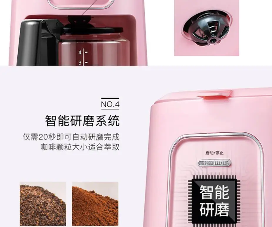 Hai\'s home coffee machine HC61 household American drip type automatic coffee maker pink Freshly ground cafe bean freshly cooked