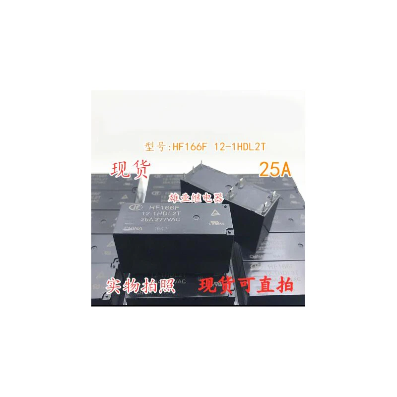 HOT NEW Magnetic latching 12V relay HF166F 12-1HDL2T HF166F-12-1HDL2T 12V 12VDC DC12V 25A 277VAC DIP7