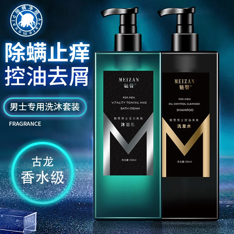 500ml Men Acne Removal and Mite Amino Acid Shampoo Cologne Fragrance Anti-dandruff Oil Control Shampoo Moisturizing Body Wash