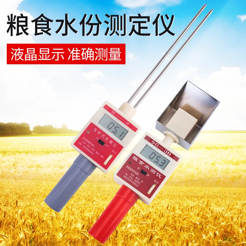 SC-3B/3F Wheat Moisture Meter Testing Grain Moisture Measuring Instrument Bucket Type Double Needle