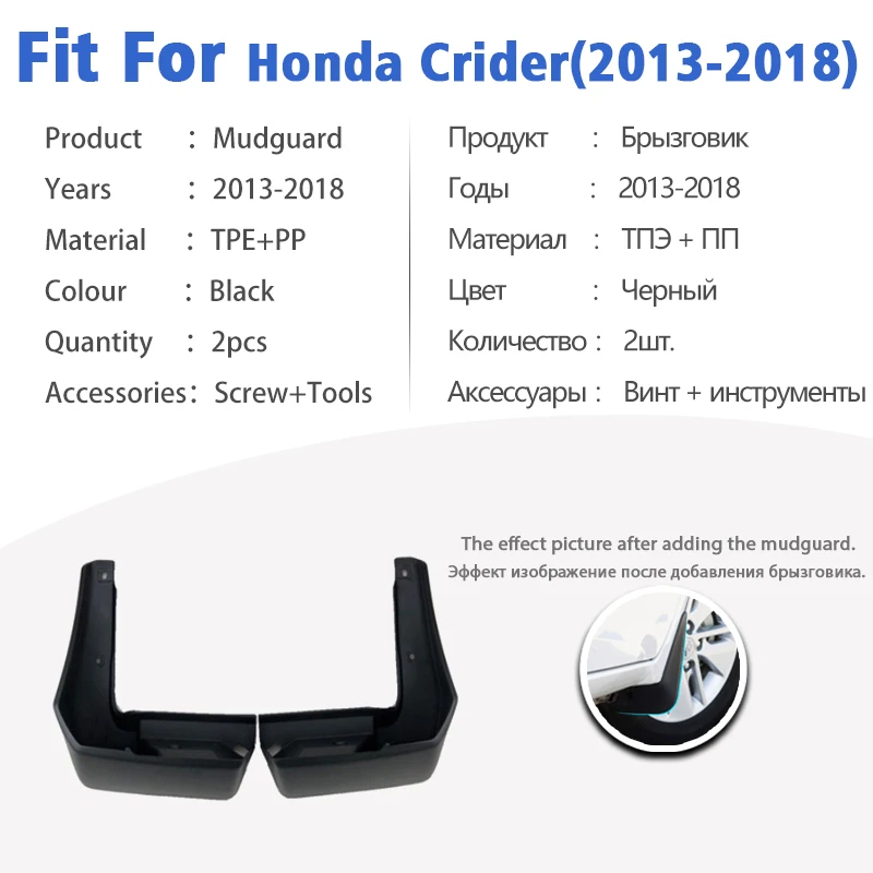 Mudguard For Honda Crider 2013-2018 2pcs Mudflaps Mudguards Car Accessories Auto Styline Splash Guard Fender 2017 2016 2015 2014