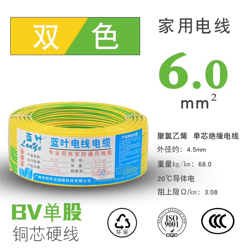 Wire Household Bv Wire Bvr Cord 2.5 Square 4 Square 6 Square Copper Core Flame Retardant Wire