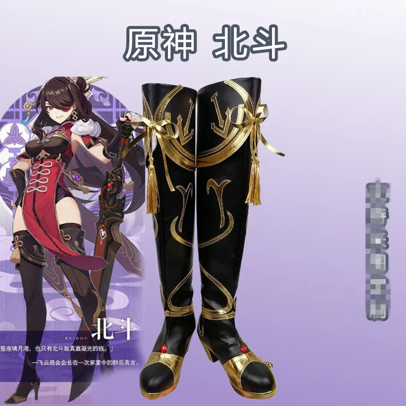 

2021 The hot anime genshin impact cos beidou cosplay shoes