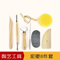 8Pcs/pack  Pottery  Clay Tool Set  Ceramics Molding Tools  For Pottery Carving Sculpture Jewelry Making