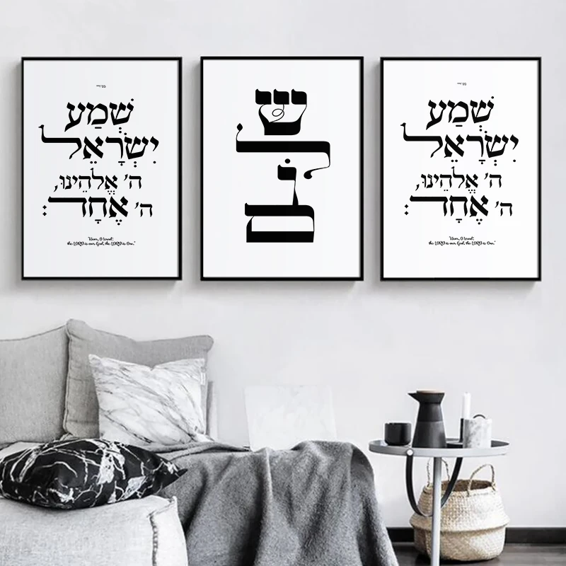 Jewish Business Canvas Painting Minimalist Quote Posters and Prints Hebrew Blessings Wall Art Picture for Gifts Home Decoration