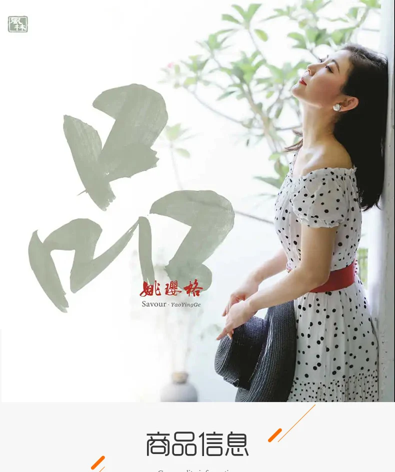 2021 Nieuwe Chinese Muziek Album Yao Yingge "Pin" Blu-ray Bscd Hoge Kwaliteit Cd