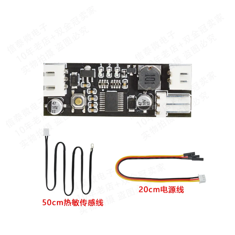 Single 12V DC PWM 2-3 wire fan temperature control speed controller chassis computer fan temperature control noise reduction mod