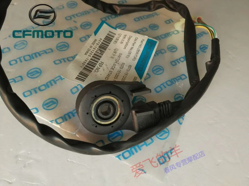 for Cfmoto Motorcycle Accessories Jemaa 650nk 150nk Side Support Switch 650tr Flameout Switch