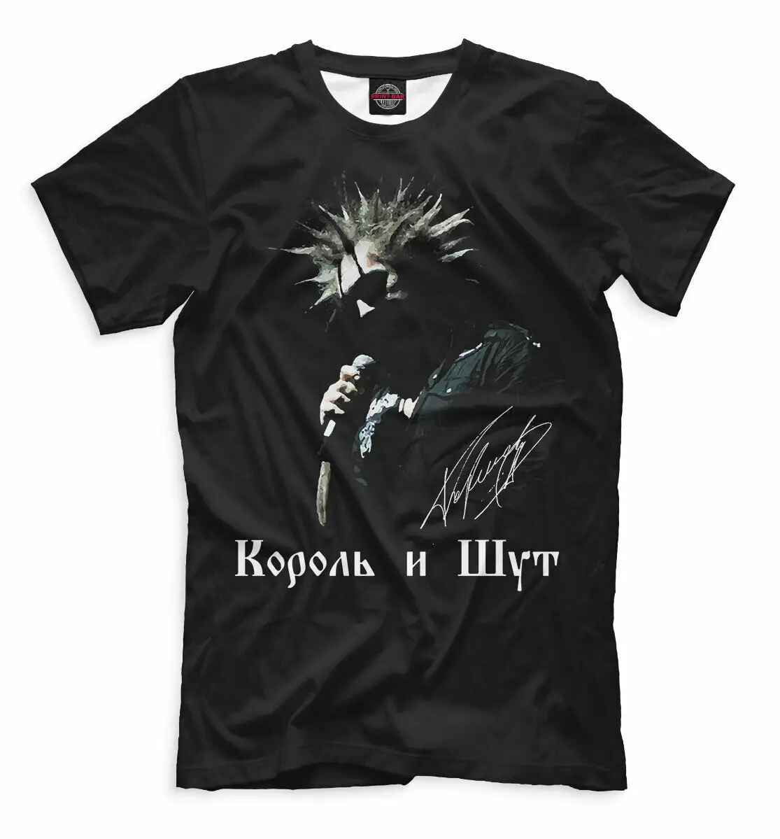 Киш T-Shirt Король И Шут Футболка Music Russian Punks King And Clown