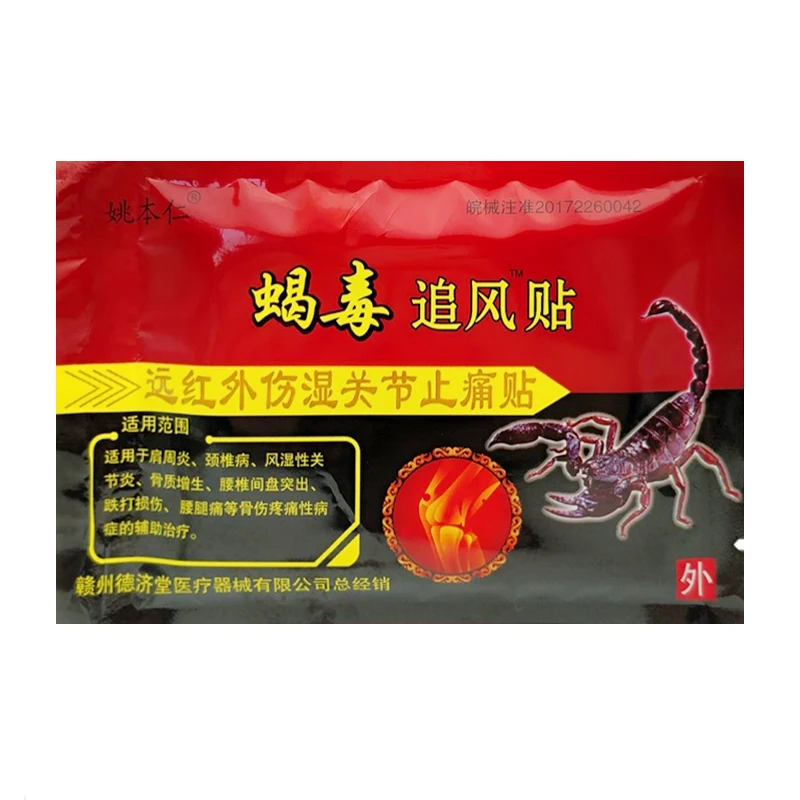 96pcs/12bag Knee Joint Pain Relieving Patch Chinese Scorpion Venom Extract Plaster for Body Rheumatoid Arthritis Pain Relief