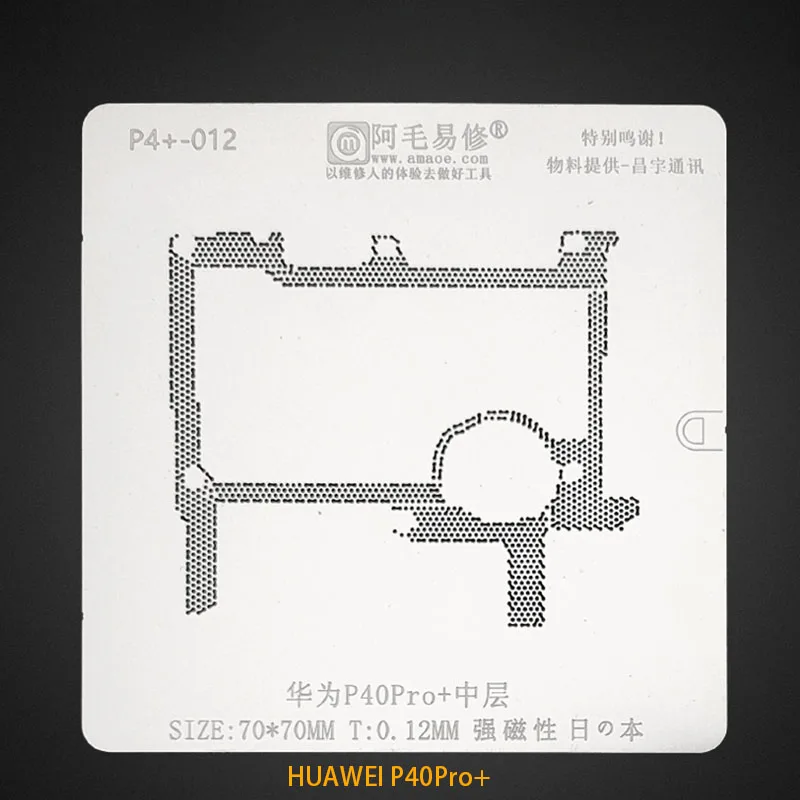 HUAWEI nova 6/honor V30 5G/Mate30 5G/Mate30Pro 4G/V30Pro/P30/P40Pro 용 BGA 스텐실 키트, 직접 가열 BGA Reballing template