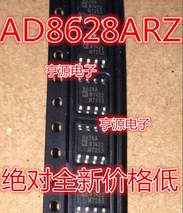 

5 шт. AD8628 AD8628ARZ AD8628AR 8628A SOP8