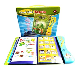 Arabic Language Reading Book Multi function Learning Education E-Book for Children Knowledge Cognitive Daily Duaas Islam Kid