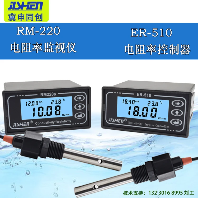 Resistivity meter conductivity meter TDS meter EC sensor conductivity electrode rm-220 / er-510