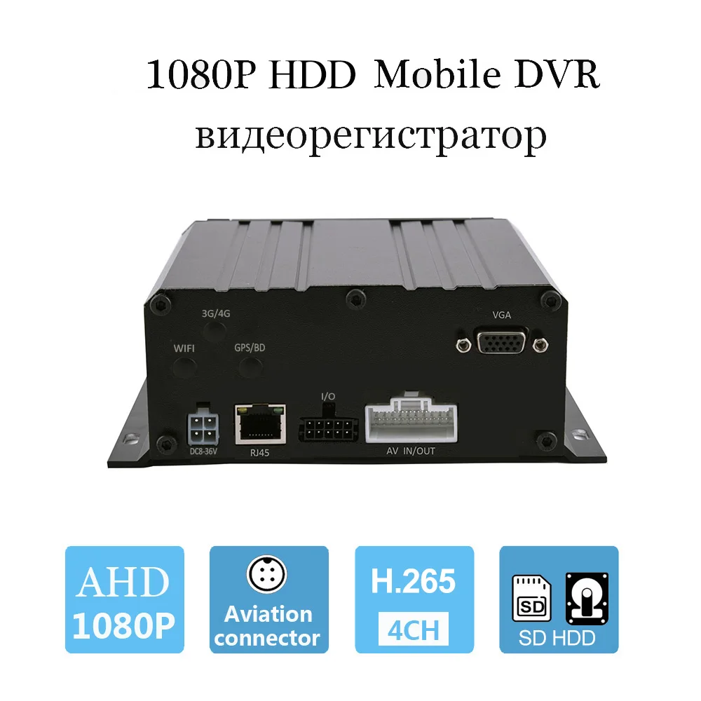 Hard Disk SD Card MDVR 4 Ch 6Ch 8Ch Mobile DVR Vehicle Video Recorder