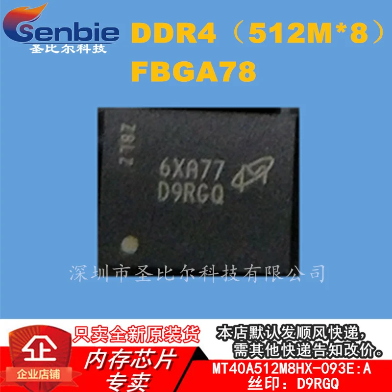 

new10piece MT40A512M8HX-093E:A DDR4 FBGA78 Memory IC