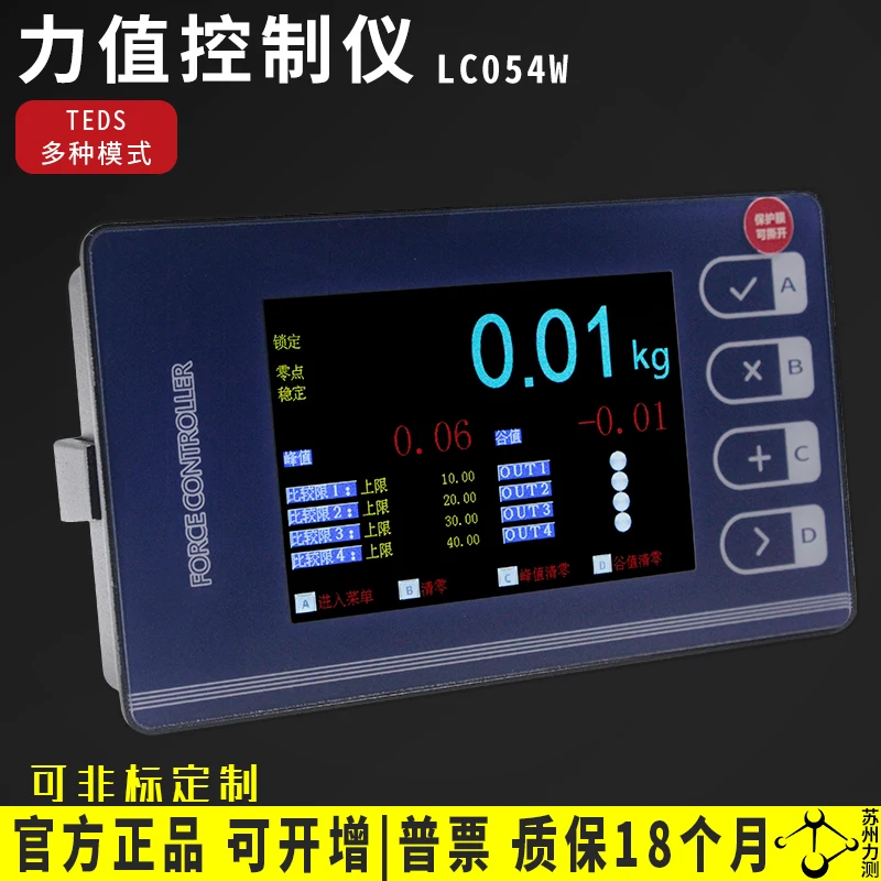 Force measuring and weighing sensor supporting instrument Force value display controller meter Device High speed accuracy