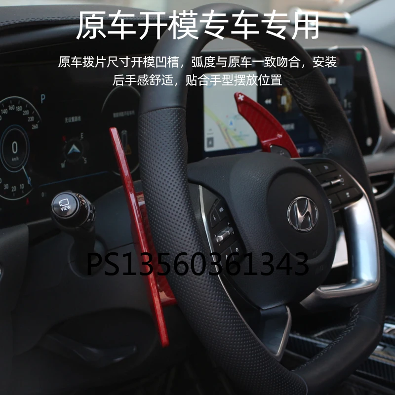 Suitable for Hyundai Mistra 2021 carbon fiber car shift paddle lengthened modified interior products