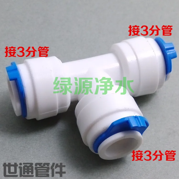 

T Type Reverse Osmosis Aquarium Quick Fitting 1/4" 3/8" OD Hose Equal Connection Tee RO Water Plastic Pipe Coupling Connector