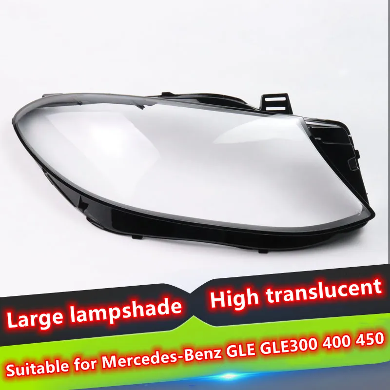 Suitable for Mercedes-Benz GLE headlight cover Headlight lampshade cover GLE300 400 450 headlight PC transparent cover W292