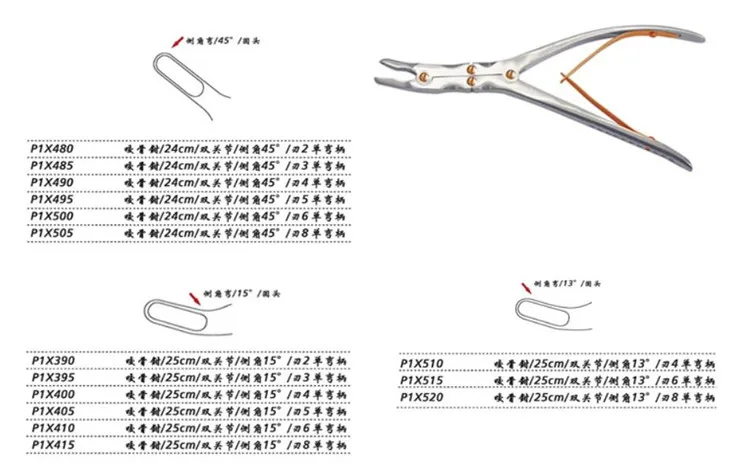 JZ Orthopedic instrument medical 24 25cm double joint bone biting forcep  lateral bending 13 15 45 degree bone scissor curved