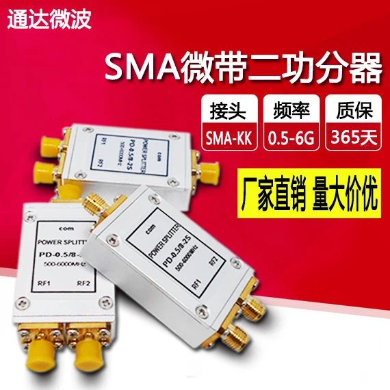 500m-6g RF Power Divider, WiFi, SMA 1 / 2, HF 2 / 2 Power Divider, Splitter