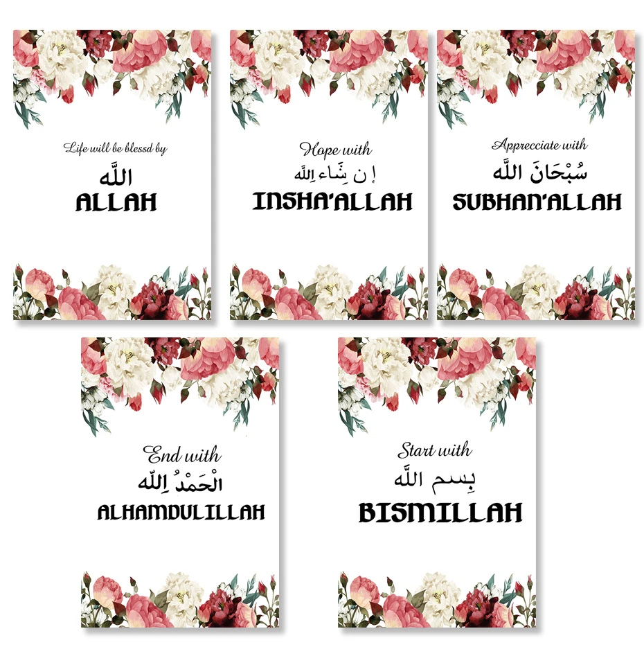 Bismillah Alhamdulillah Subhan Allah Islamic Poster Home Decor Wall Art Peony Flowers Canvas Painting Chic Pictures For Gallery