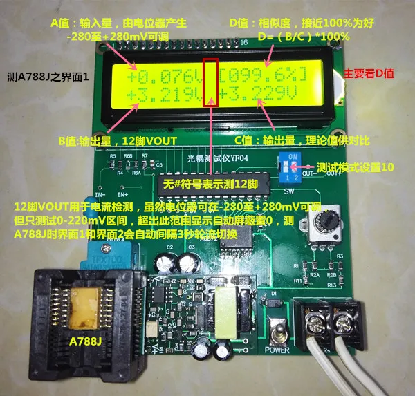 A7860/A786J/A788J/A7510/A7840/A7800 and Other Optocoupler Detection Tester