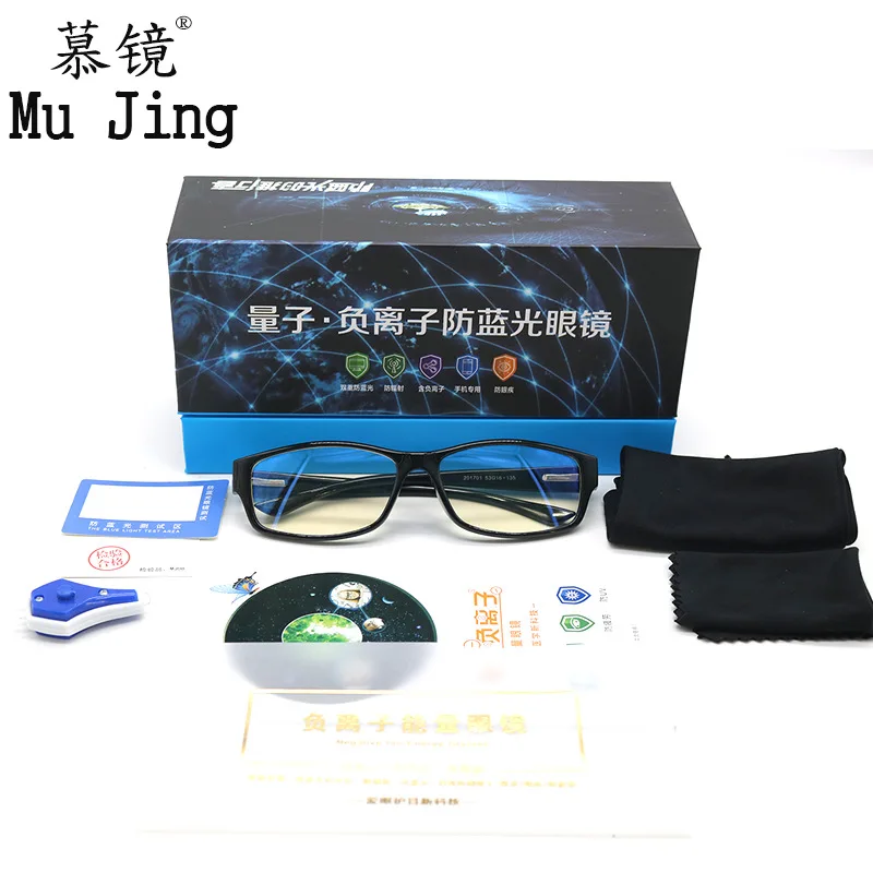 Anti-Blue Light Glasses Black Technology Quantum Anti-Blue Light Frame Glasses Cast Source Similar Glasses Glasses