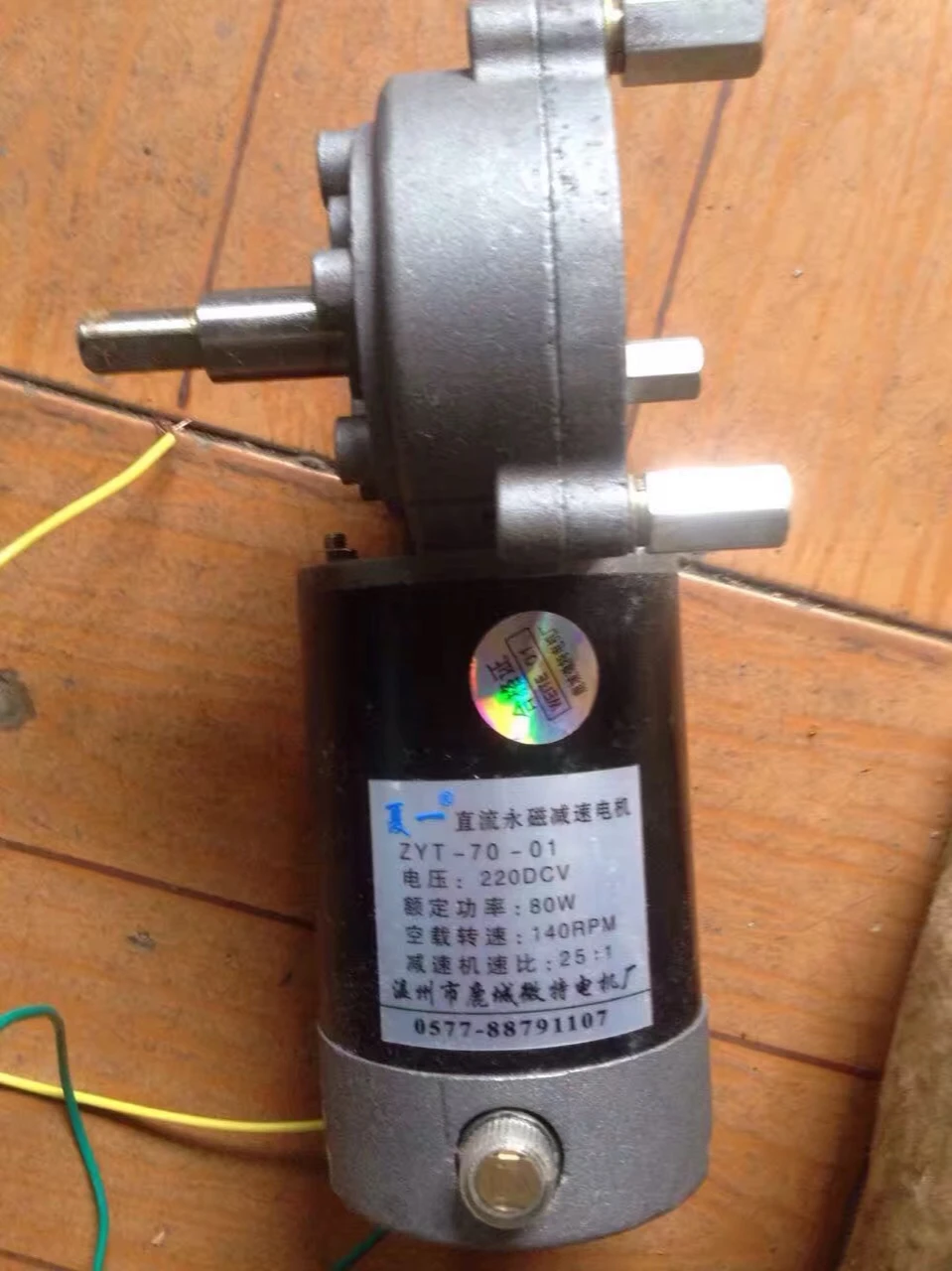 DC REDUCER Motor/Motor 80w reducer/RPM 140/Speed ratio 25:1/zyt70-01