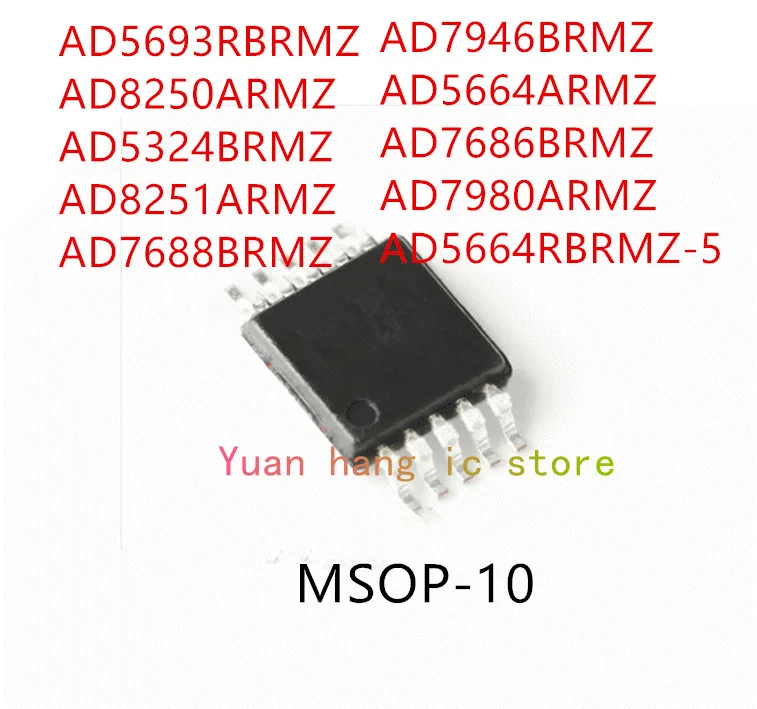 

10 шт. AD5693RBRMZ AD8250ARMZ AD5324BRMZ AD8251ARMZ AD7688BRMZ AD7946BRMZ AD5664ARMZ AD7686BRMZ AD7980ARMZ AD5664RBRMZ-5 IC