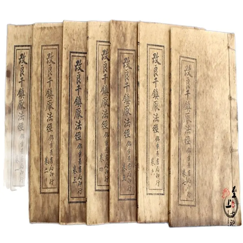 7 China Ancient Book Old Clothing Of Yin And Yang By Thousands Of Feng Shui Books Improved Repression