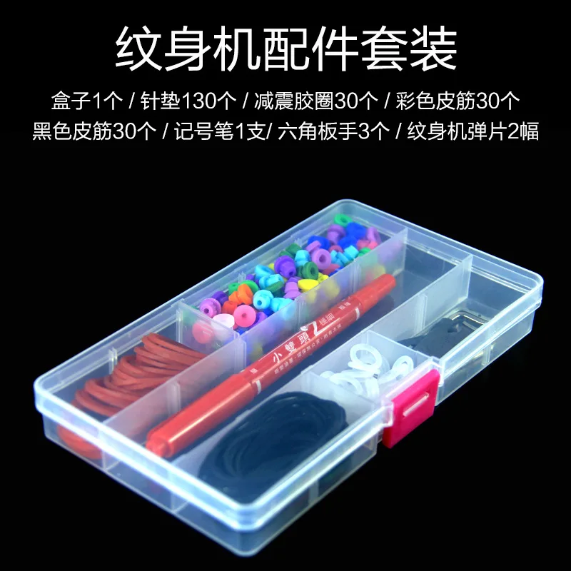 1PC Permanent Makeup Machine Maintain Repair Parts Storage Box for Tattoo Accessories Kit Set