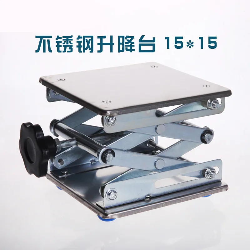 

1 шт., лабораторная подъемная платформа из нержавеющей стали, 15 х15 см, лабораторный кронштейн **