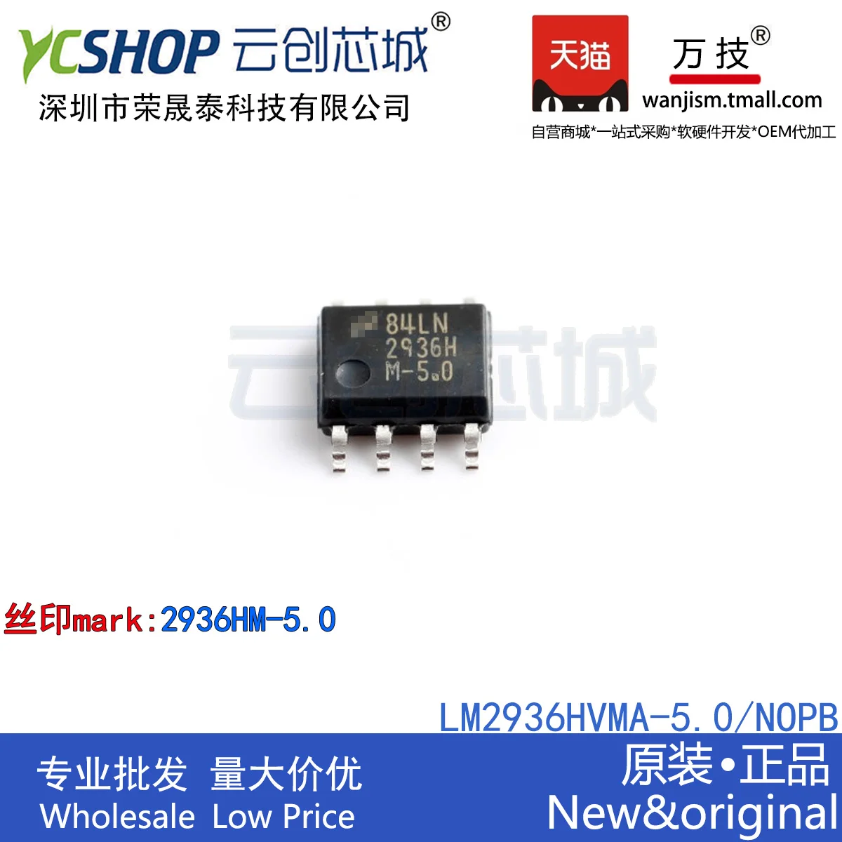 

Бесплатная доставка LM2936HVMA-5.0/NOPB LM2936HVMAX-5.0/NOPB 2936HM-5.0 IC 10 шт.