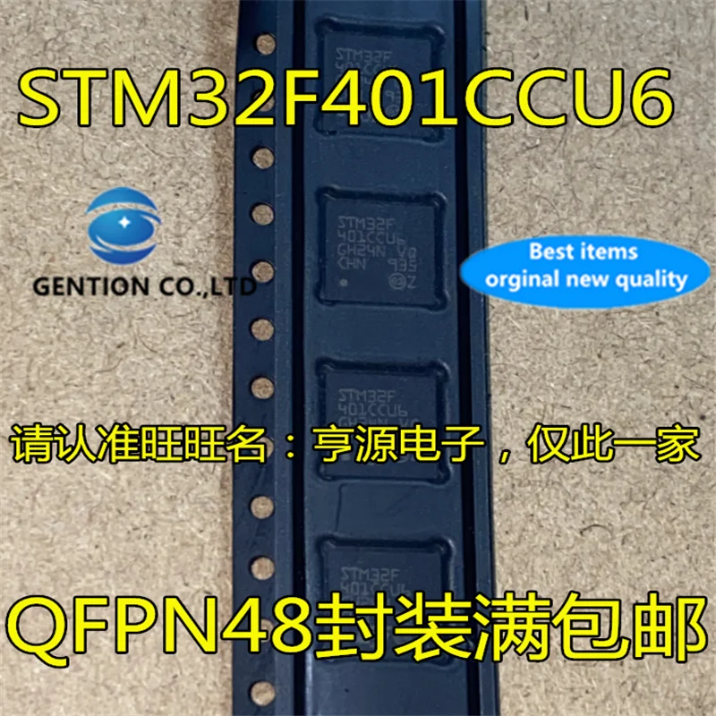 

10Pcs STM32F401 STM32F401CCU6 QFN48 2-bit MCU chip in stock 100% new and original