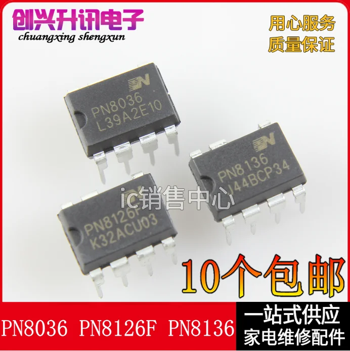 (5 Pieces)PN8136 PN8126F PN8036  DIP-7