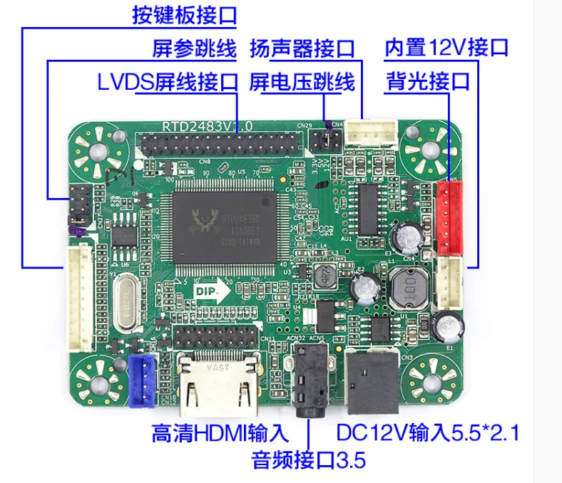 Single H-D-M to LVDS LCD Driver Board Can Be Jumpered to Change the Screen Parameters Without Burning Small Volume Audio