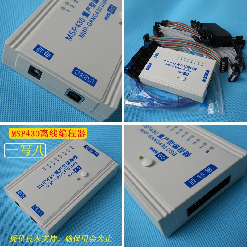 Msp430 mass production programmer MSP-Gang430 USB offline downloader a write eight online burner