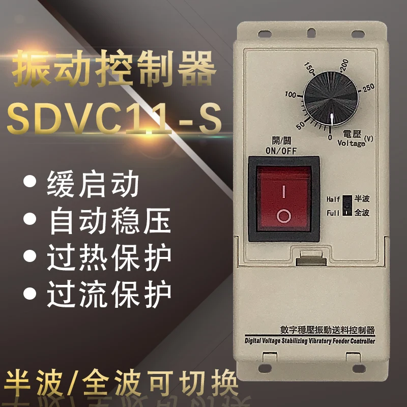 Digital Voltage Stabilizing Controller Sdvc11-s 4A Vibrating Disk Controller Feeder 220V / 5A