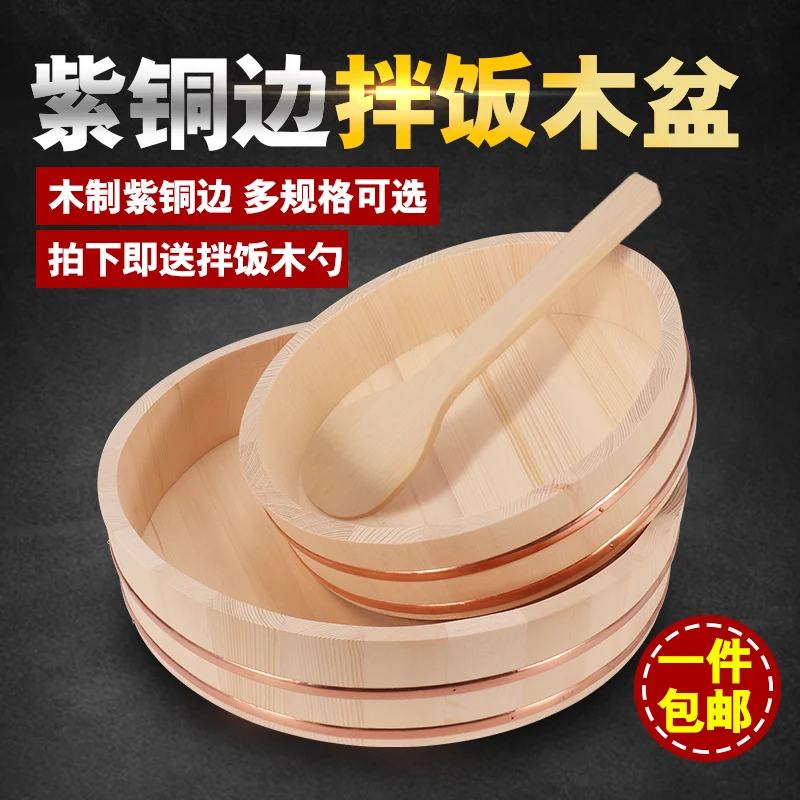 Japanese style copper edge basin big bowl golden edge sashimi sushi rice dish wooden barrel mixing rice wooden spoon kitchen