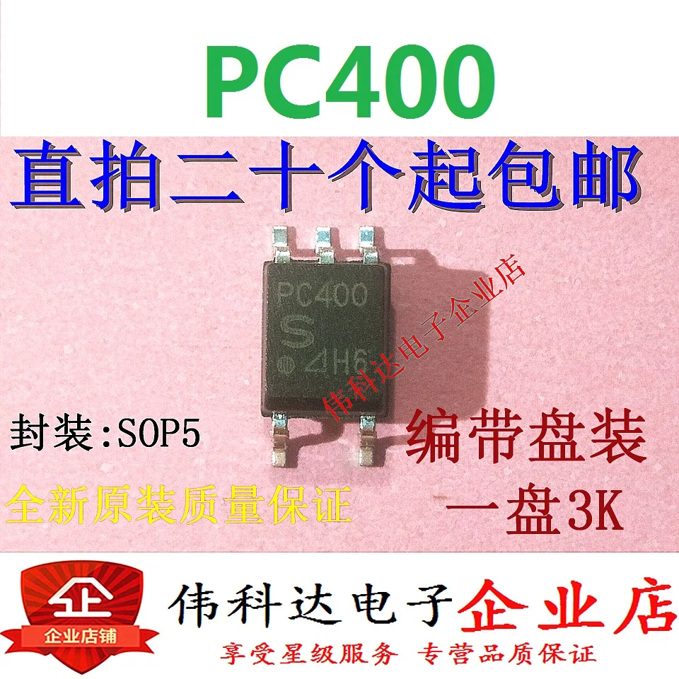 

10pcs/lot Brand New & Original PC400 PC400J00000F SOP5/Patch Quality