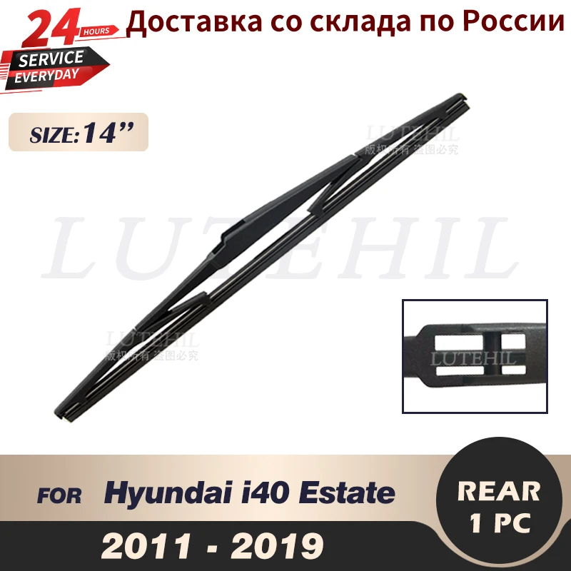 

Щетка стеклоочистителя задняя 14 дюймов для Hyundai i40 Estate 2011-2019 2012 2013 2014 2015 2016 2017