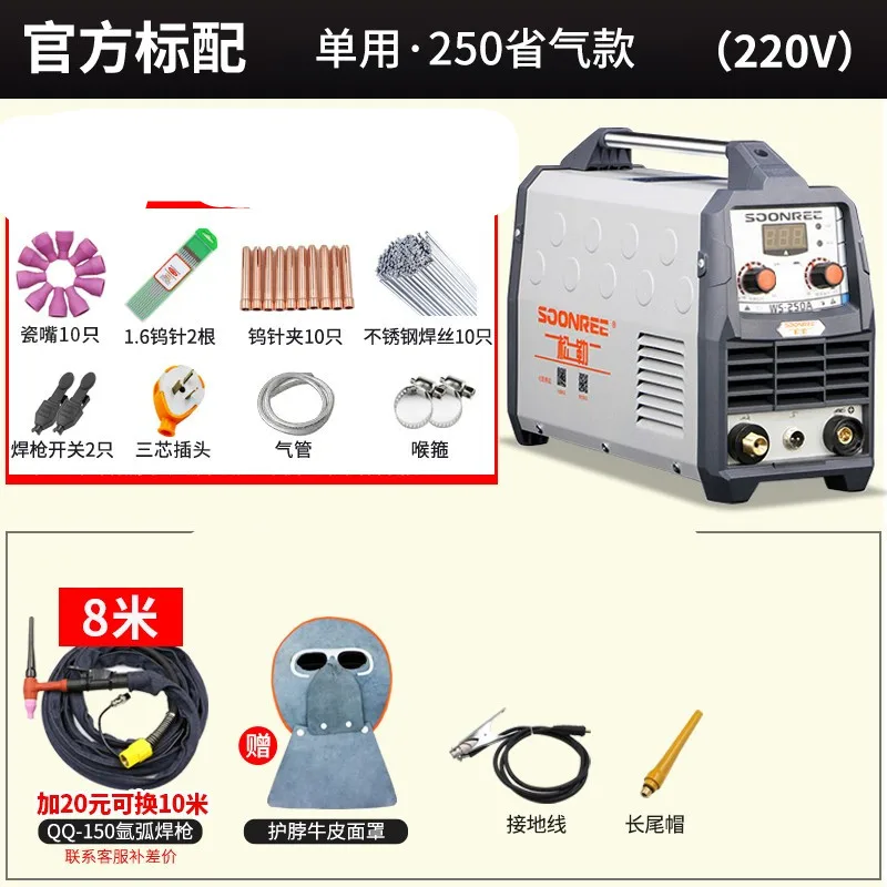 

WS-250A inverter argon arc welding machine 220V household small gas-saving type 0.3-4mm