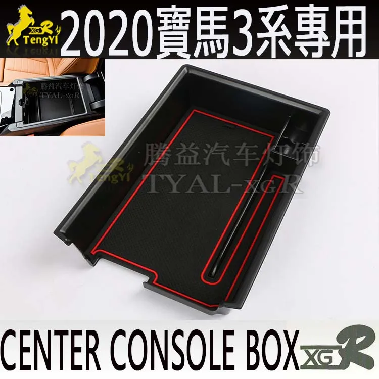 xgr center console box  storage box   for  350i/350li  2019 ACCESSORY