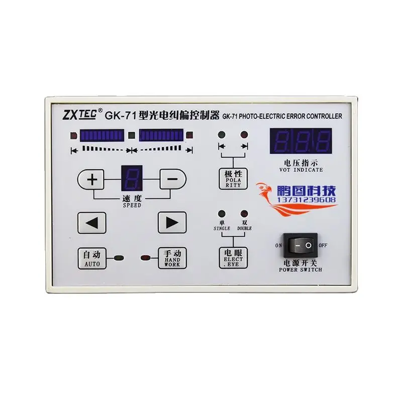 GK-71 GK-72 وحدة تحكم التصحيح الكهروضوئي من النوع GXGK-C تصحيح الحافة من النوع D